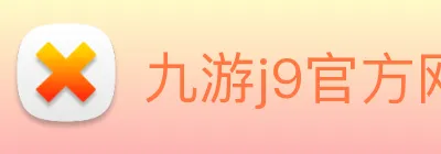 九游j9官方网站 logo